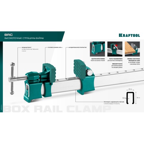 KRAFTOOL BRC-250, 2540/48 мм, высокоточная струбцина-вайма (32313-250)