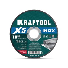 KRAFTOOL X5 INOX 125x1.0 мм по нерж. стали отрезной диск для УШМ (36256-125-1.0)