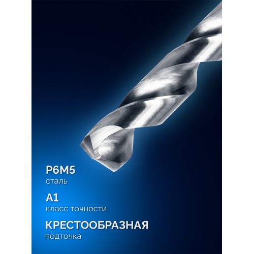 ЗУБР ПРОФ-А 300 (3х300 мм, Р6М5) длинное сверло по металлу, класс А (29624-3-300)