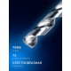 ЗУБР ПРОФ-А 300 (8х300 мм, Р6М5) длинное сверло по металлу, класс А (29624-8-300)