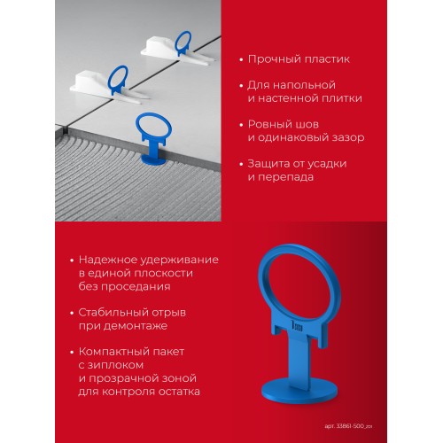 ЗУБР КОЛЬЦО, 1,0 мм, зажим, 500 шт, система выравнивания плитки (33861-500)