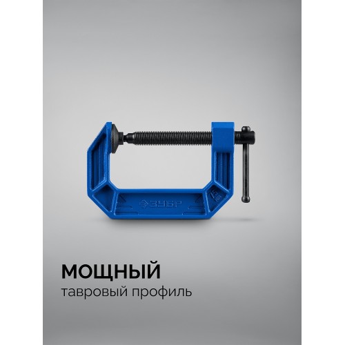 ЗУБР ПСС-75, 75 мм,чугунная струбцина тип С (G-образная), Профессионал (32245-075)