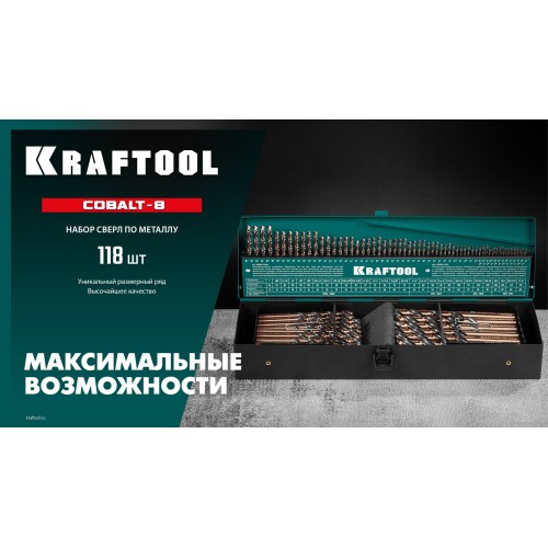 KRAFTOOL Cobalt, 118 шт, (1-13 мм), сталь М42, HSS-Co(8%), набор сверл по металлу (29656-H118)