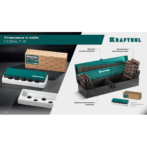 KRAFTOOL Cobalt, 118 шт, (1-13 мм), сталь М42, HSS-Co(8%), набор сверл по металлу (29656-H118)