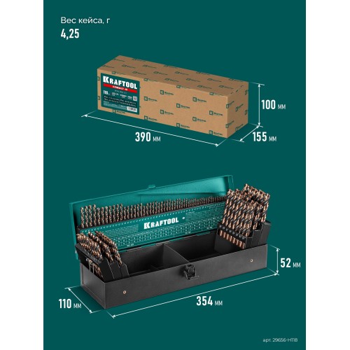 KRAFTOOL Cobalt, 118 шт, (1-13 мм), сталь М42, HSS-Co(8%), набор сверл по металлу (29656-H118)