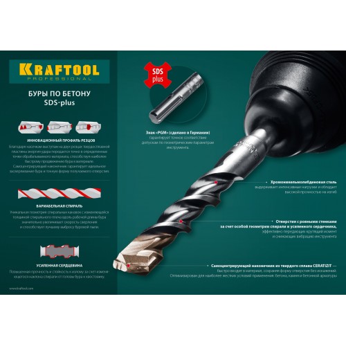 KRAFTOOL Expert, 10 х 160 мм, SDS-plus бур (29320-160-10)