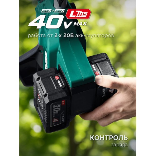 ЗУБР 40 В (2x20В), 1400 м3/ч, 2 АКБ LMS (4 Ач), воздуходувка аккумуляторная (ВА-1400-42)