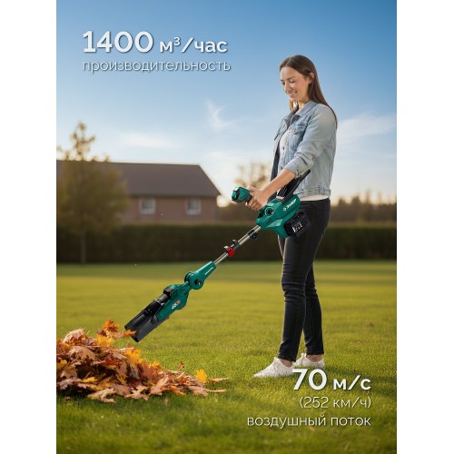 ЗУБР 40 В (2x20В), 1400 м3/ч, 2 АКБ LMS (4 Ач), воздуходувка аккумуляторная (ВА-1400-42)