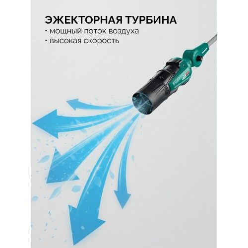 ЗУБР 40 В (2x20В), 1400 м3/ч, 2 АКБ LMS (4 Ач), воздуходувка аккумуляторная (ВА-1400-42)