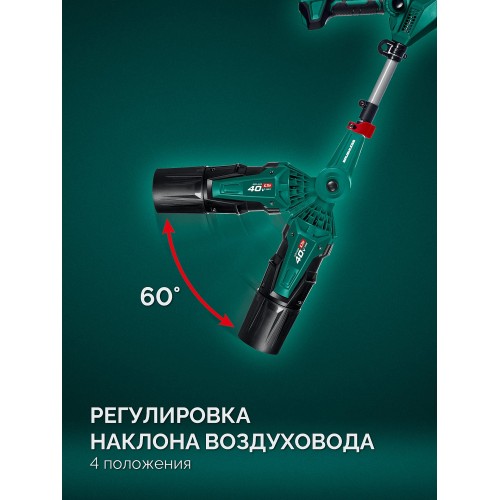 ЗУБР 40 В (2x20В), 1400 м3/ч, 2 АКБ LMS (4 Ач), воздуходувка аккумуляторная (ВА-1400-42)