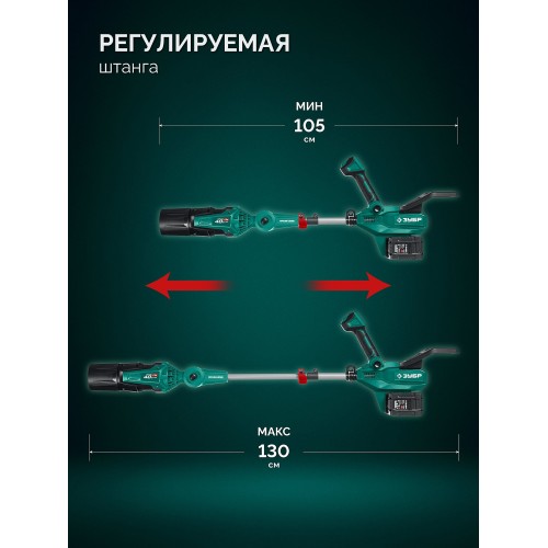 ЗУБР 40 В (2x20В), 1400 м3/ч, 2 АКБ LMS (4 Ач), воздуходувка аккумуляторная (ВА-1400-42)