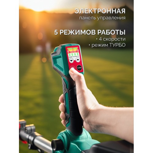 ЗУБР 40 В (2x20В), 1400 м3/ч, 2 АКБ LMS (4 Ач), воздуходувка аккумуляторная (ВА-1400-42)