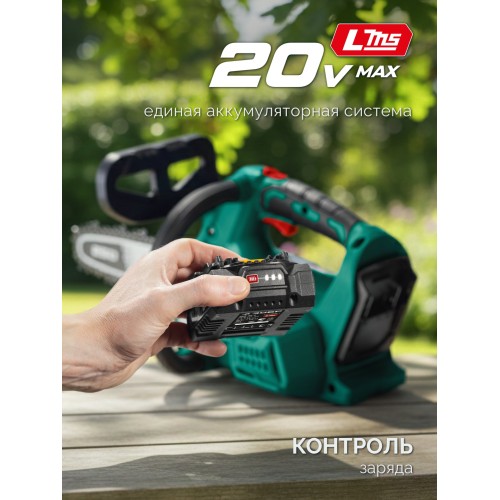 ЗУБР 20 В, 250 мм шина, 1 АКБ LMS (2 Ач), пила цепная аккумуляторная (ПЦБ-2025-21)