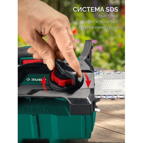 ЗУБР 20 В, 250 мм шина, 1 АКБ LMS (2 Ач), пила цепная аккумуляторная (ПЦБ-2025-21)