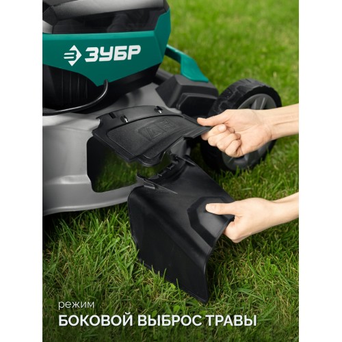 ЗУБР 40 В (2x20В), 500 мм, 2 АКБ LMS (4 Ач), самоходная газонокосилка аккумуляторная бесщеточная (ГКЛ-4050-42)