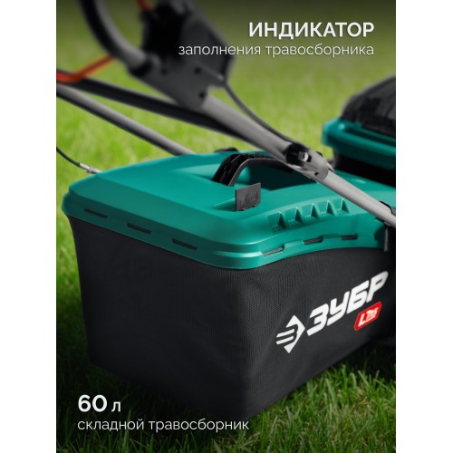 ЗУБР 40 В (2x20В), 500 мм, 2 АКБ LMS (4 Ач), самоходная газонокосилка аккумуляторная бесщеточная (ГКЛ-4050-42)