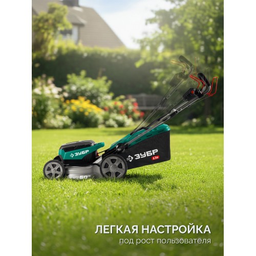 ЗУБР 40 В (2x20В), 500 мм, 2 АКБ LMS (4 Ач), самоходная газонокосилка аккумуляторная бесщеточная (ГКЛ-4050-42)