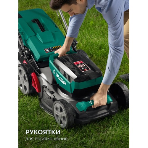 ЗУБР 40 В (2x20В), 500 мм, 2 АКБ LMS (4 Ач), самоходная газонокосилка аккумуляторная бесщеточная (ГКЛ-4050-42)