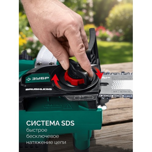 ЗУБР 40 В, (2x20В), 300 мм шина, 2 АКБ LMS (2 Ач), пила цепная аккумуляторная (ПЦБ-4030-22)