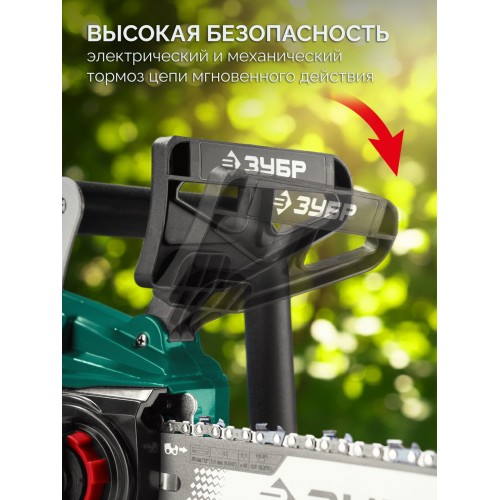 ЗУБР 40 В, (2x20В), 300 мм шина, 2 АКБ LMS (2 Ач), пила цепная аккумуляторная (ПЦБ-4030-22)