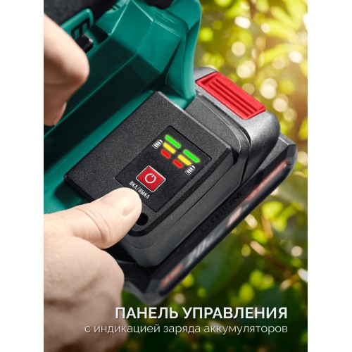 ЗУБР 40 В, (2x20В), 300 мм шина, 2 АКБ LMS (2 Ач), пила цепная аккумуляторная (ПЦБ-4030-22)