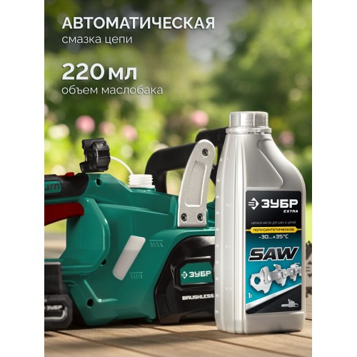 ЗУБР 40 В, (2x20В), 300 мм шина, 2 АКБ LMS (2 Ач), пила цепная аккумуляторная (ПЦБ-4030-22)