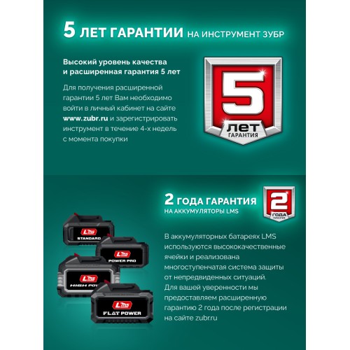 ЗУБР 40 В, (2x20В), 300 мм шина, 2 АКБ LMS (2 Ач), пила цепная аккумуляторная (ПЦБ-4030-22)