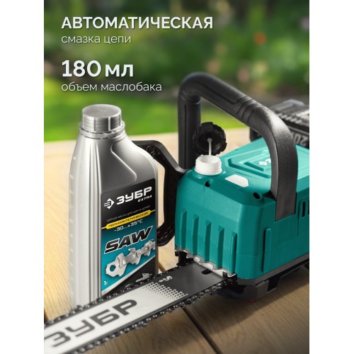 ЗУБР 40 В, (2x20В), 400 мм шина, 2 АКБ LMS (4 Ач), пила цепная аккумуляторная (ПЦБ-4040-42)