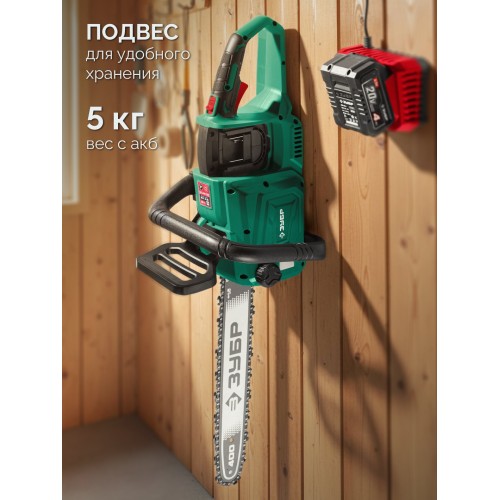 ЗУБР 40 В, (2x20В), 400 мм шина, 2 АКБ LMS (4 Ач), пила цепная аккумуляторная (ПЦБ-4040-42)