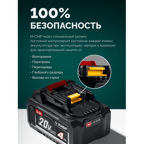 ЗУБР 40 В, (2x20В), 400 мм шина, 2 АКБ LMS (4 Ач), пила цепная аккумуляторная (ПЦБ-4040-42)