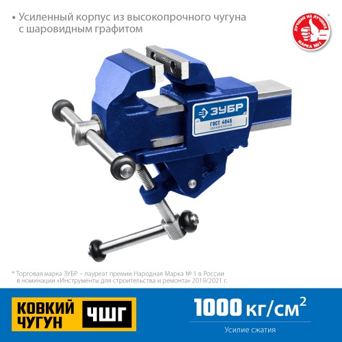 ЗУБР Компакт, 70 мм, слесарные тиски, Профессионал (32600-63)