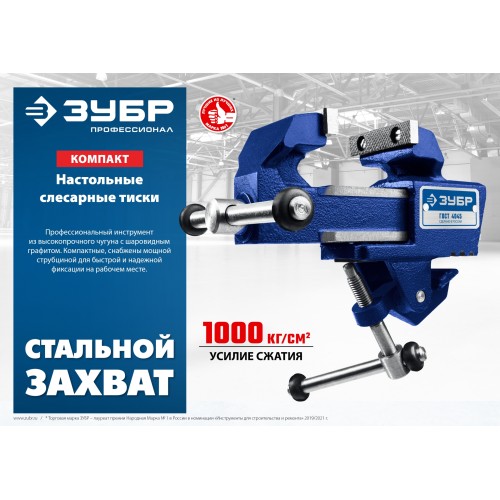 ЗУБР Компакт, 70 мм, слесарные тиски, Профессионал (32600-63)