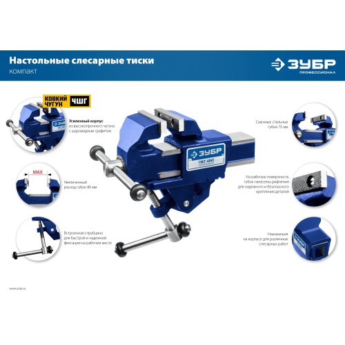 ЗУБР Компакт, 70 мм, слесарные тиски, Профессионал (32600-63)