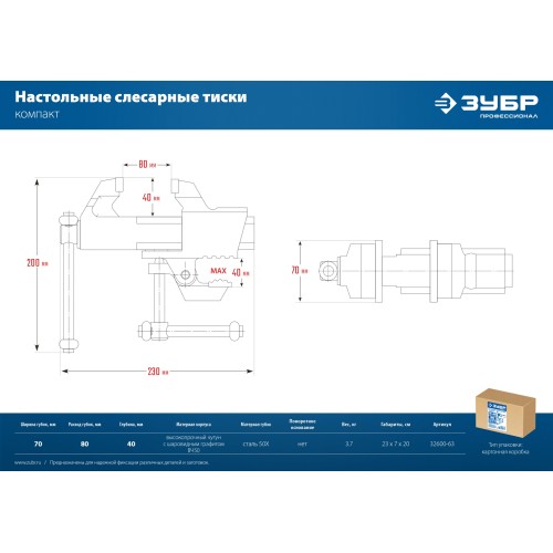 ЗУБР Компакт, 70 мм, слесарные тиски, Профессионал (32600-63)
