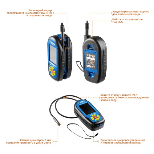 ЗУБР ВС-100, 2,7″, 9 мм, 0,6 м, видеоскоп, Профессионал (45355)