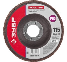 ЗУБР 115 мм, P60, КЛТ, круг лепестковый торцевой (36593-115-60)