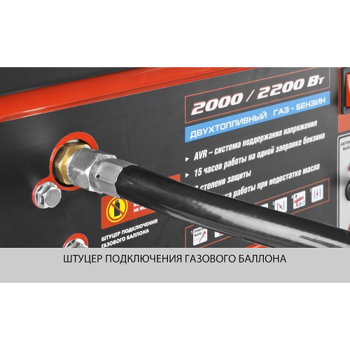 ЗУБР 2200 Вт, гибридный генератор (бензин / газ) (ЗЭСГ-2200-М2)