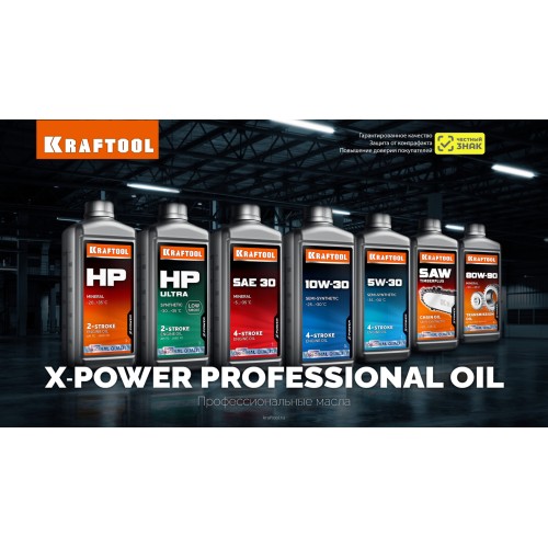 KRAFTOOL HP Ultra, 1 л, cинтетическое масло для 2-тактных двигателей (41503-1)