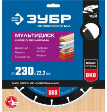 ЗУБР Мультидиск, 230 х 22.2 мм, для УШМ, диск отрезной по дереву (с твердосплавным зерном) (36859-230)