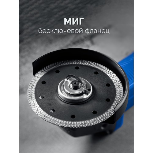 ЗУБР 1800 Вт, d125 мм, УШМ, регулировка оборотов, фланец ″МИГ″, Профессионал (УШМ-П125-1805 ЭПСТ)