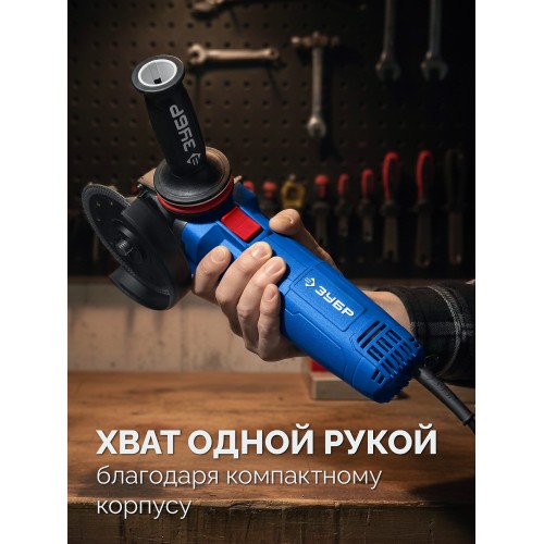 ЗУБР 1800 Вт, d125 мм, УШМ, регулировка оборотов, фланец ″МИГ″, Профессионал (УШМ-П125-1805 ЭПСТ)