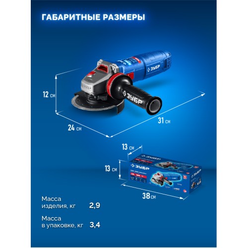 ЗУБР 1800 Вт, d125 мм, УШМ, регулировка оборотов, фланец ″МИГ″, Профессионал (УШМ-П125-1805 ЭПСТ)