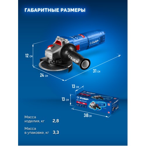 ЗУБР 1800 Вт, d125 мм, УШМ, регулировка оборотов, Профессионал (УШМ-П125-1800 ЭПСТ)