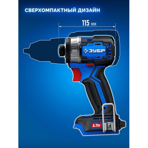 ЗУБР 20 В, 190 Н·м, без АКБ (LMS), бесщеточный ударный винтоверт, ПРОФЕССИОНАЛ (GVB-190)