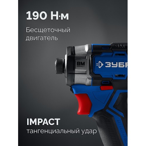 ЗУБР 20 В, 190 Н·м, 2 АКБ LMS (4 А·ч), бесщеточный ударный винтоверт, кейс, ПРОФЕССИОНАЛ (GVB-190-42)