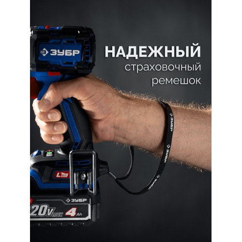 ЗУБР 20 В, 190 Н·м, 2 АКБ LMS (4 А·ч), бесщеточный ударный винтоверт, кейс, ПРОФЕССИОНАЛ (GVB-190-42)