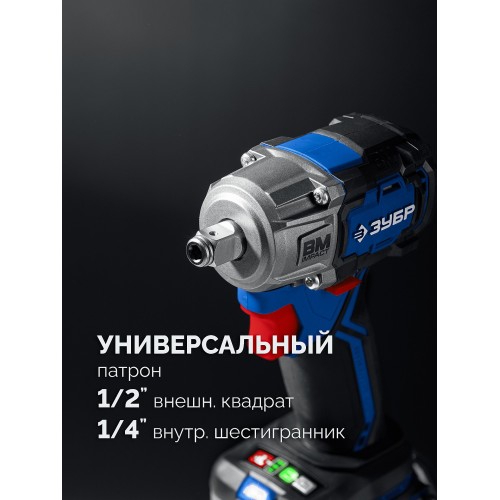 ЗУБР 20 В, 350 Н·м, без АКБ (LMS), бесщеточный ударный гайковерт, ПРОФЕССИОНАЛ (GB-350)