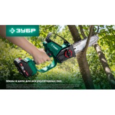 ЗУБР тип 6, 25 см, шаг 3/8″, паз 1.1 мм, 40 звеньев, цепь (71306-25)