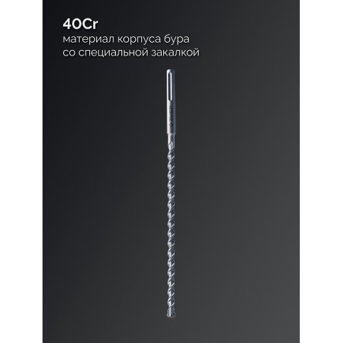 ЗУБР ПРОФИ-4Х 20x410/520 мм, SDS-max бур, ПРОФЕССИОНАЛ (29350-410-20)