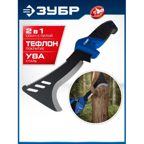 ЗУБР 165/380 мм Секач с пилой (20825)